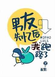 男友失忆后我跑路了 男友失忆后我跑路了