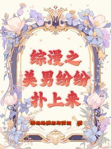 啊?我没点揍敌客全家桶啊?笔趣阁 啊?我没点揍敌客全家桶啊?笔趣阁