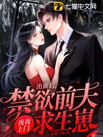 顾眠厉霆深 顾眠厉霆深
