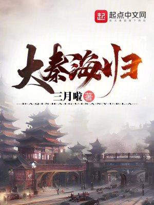 始皇家的好圣孙 始皇家的好圣孙