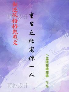 新还珠格格之乾燕是归途 新还珠格格之乾燕是归途