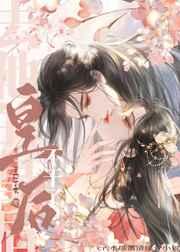 去他的皇后,不干了! 去他的皇后,不干了!