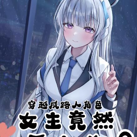 逆徒我是你师尊