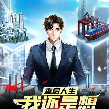 茉莉香片结局言丹朱