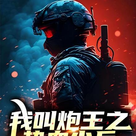 我为天道从小世界到鸿蒙宇宙 我为天道从小世界到鸿蒙宇宙