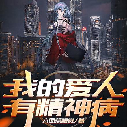 机器人能有什么坏心思呢 番外 机器人能有什么坏心思呢 番外