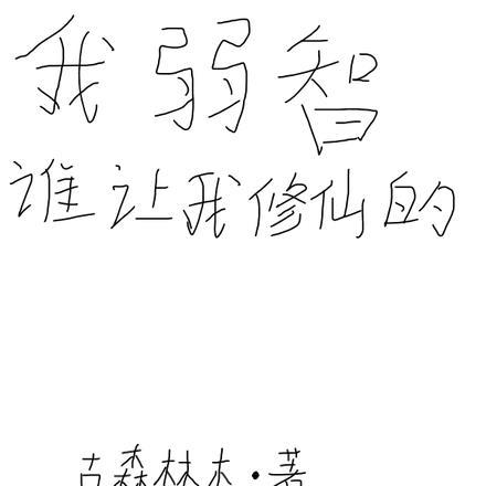 机器人能有什么坏心思呢? 机器人能有什么坏心思呢?