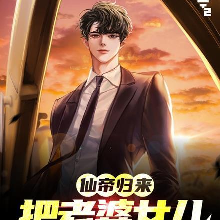 造化之主女主角有几个 造化之主女主角有几个