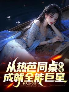 惊爆神医娘亲带崽轰炸京城的免费阅读 惊爆神医娘亲带崽轰炸京城的免费阅读