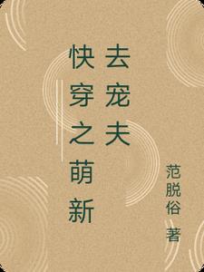 和女总裁一起遇难