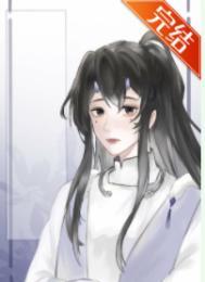 穿成薄情书生郎 穿成薄情书生郎