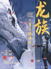 一本易经闯天下免费阅读