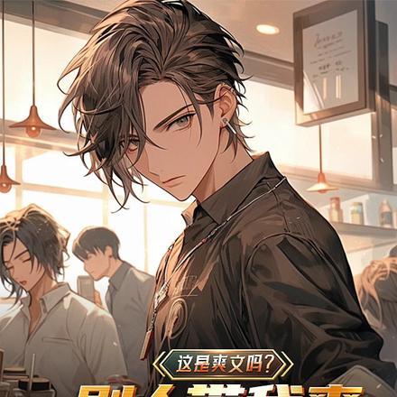 我的alpha有双重人格 廿廿呀