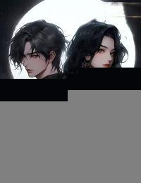 我堂堂邪尊被女总裁甩了