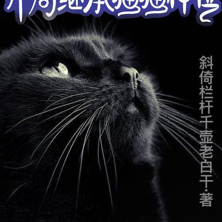游戏搞到一个亿by青青绿萝 游戏搞到一个亿by青青绿萝