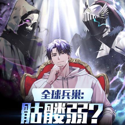 一生一世美人骨古代篇在第几章 一生一世美人骨古代篇在第几章