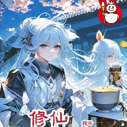 神秘复苏之诡秘之主 神秘复苏之诡秘之主