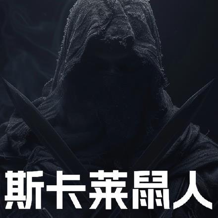 全球直播我在影帝怀里现原形女主现身是哪一集