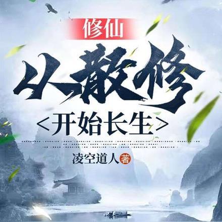 我在全球直播穿越