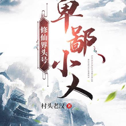 我在直播间把影帝打了