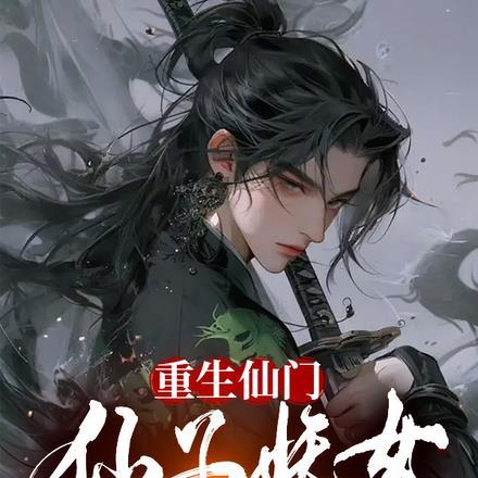 穿成李白的抱剑小童鸦瞳 穿成李白的抱剑小童鸦瞳