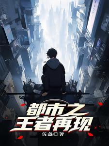 从将夜开始的逐道者TXT 从将夜开始的逐道者TXT