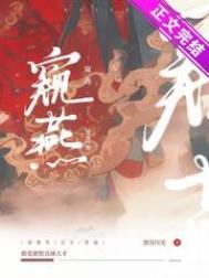 窥燕(双重生) 窥燕(双重生)