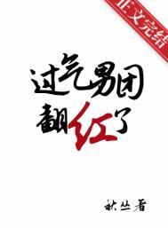 过气男团翻红了 过气男团翻红了