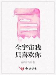 将军撩妻日常 将军撩妻日常