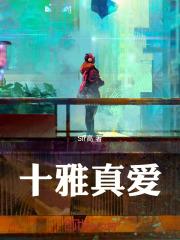 赘婿被抛弃的