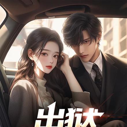 签到从家中逆子到全能天王免费完整版