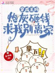 签到从家中逆子到全能天王免费 签到从家中逆子到全能天王免费