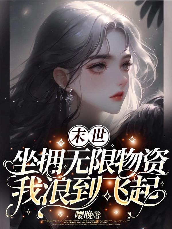 末日后的末世 末日后的末世