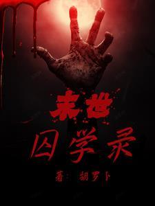 警校往事十