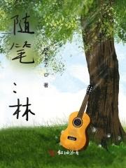 重生后我渣了影帝不想负责[看 重生后我渣了影帝不想负责[看