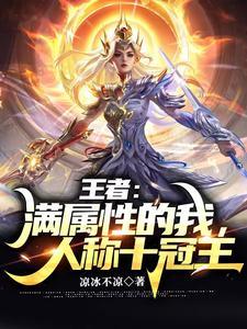 王者:我就一替补,首发们都慌啥 王者:我就一替补,首发们都慌啥