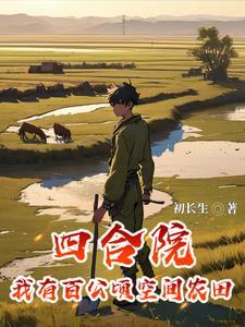 心机美人又被团宠了 森森勿扰 心机美人又被团宠了 森森勿扰