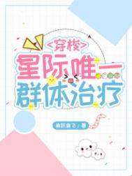 星际唯一群体治疗 星际唯一群体治疗
