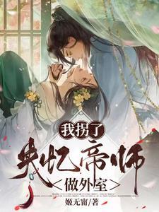 天命卦妃魔君独宠小仙妻 天命卦妃魔君独宠小仙妻