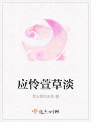 雄虫他在婚综当卷王(虫族) 丸二缘免费阅读