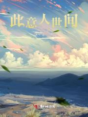 娶妻生子就变强免费阅读 娶妻生子就变强免费阅读