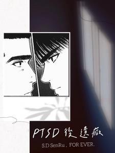 陆先生的深情不负txt