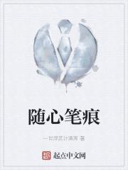 霍行舟乔惜是什么里的