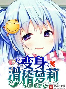 滑稽主播 滑稽主播