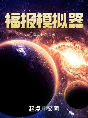 历史人生模拟器 历史人生模拟器
