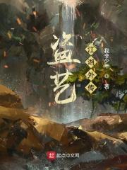 钓完分手后他怎么发疯了全文免费阅读 钓完分手后他怎么发疯了全文免费阅读