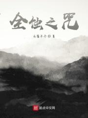 江湖三女侠免费阅读 江湖三女侠免费阅读