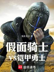 高武悟性逆天