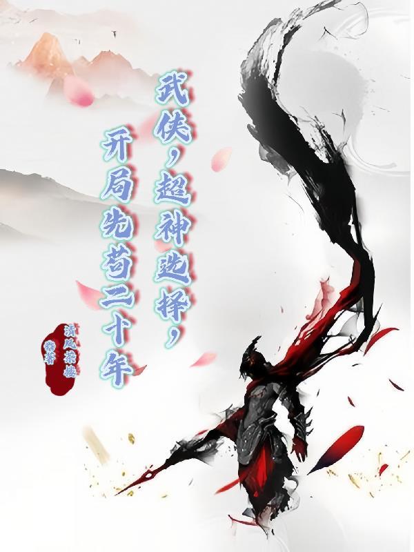 重回1978致富从挖宝开始作者丰泽芳菲 重回1978致富从挖宝开始作者丰泽芳菲