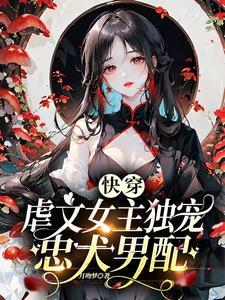 开局校花对我表白 开局校花对我表白
